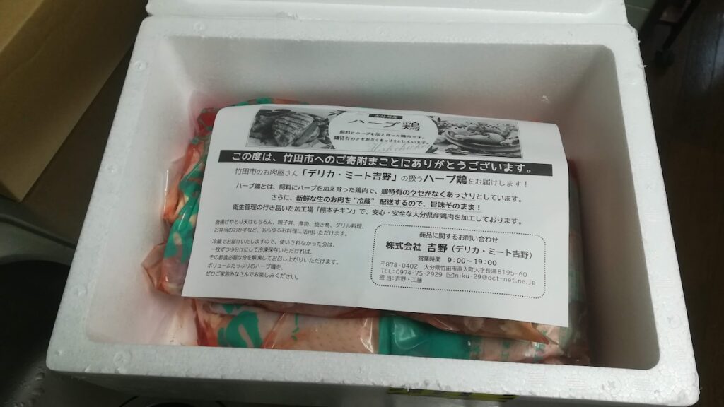 大分県竹田市 - ハーブ鶏もも1